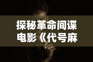 行星战队粉丝发起全球挑战：联合“战队粉”大胆对决，龙虾能否逆袭成功？