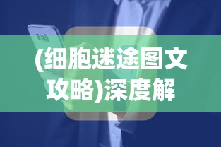 以武学秘籍与历史战绩为依据，深度剖析无名江湖中哪个流派实力最强