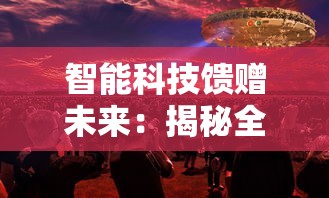 (租号王者号平台)探索王者荣耀租号平台：挖掘良性比赛环境与用户信任度问题