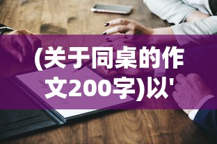 综合考虑斗罗大陆史莱克学院各种武魂，哪一个才是最强？揭开皇族龙王武魂的神秘面纱。