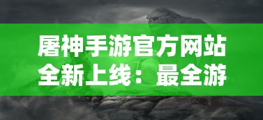 探秘中世纪欧洲：贵族骑士从男爵的视角揭示封建社会阶级制度和骑士精神