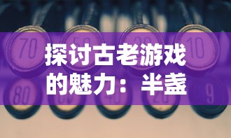 重磅炸弹！'房间的密码3'赐予泪点满满回归夜, 解密女团战术谋划攻略-只需细心观察，每个细节都可能是密码