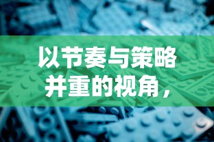 (伊泽伊艾)伊泽轮回手机版全新上线：探索神秘世界，体验独特游戏玩法