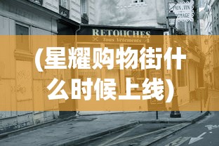 修真无止境最新版：透视现代都市中古代修炼文化的持久魅力及其对人类精神探索的启示