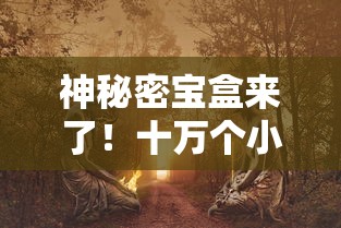 网络热门怪物女孩换装抄袭事件调查：原创设计师权益受侵，应怎样保护？