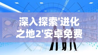 探讨三国杀中铁索连环的战术价值：如何巧妙运用此牌提升游戏援助效果和战斗优势?