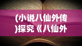 探究原因：玩家发问为何热门IP秦时明月手游突然下架，缺失是暂时还是永久