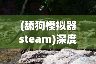 完美世界诸神之战0氪职业：深度解析全职业零投资实力对比及惊人绝招