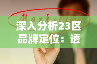 新门内部精准资料免费|探讨2024年的新方法与趋势_维护版.7.377