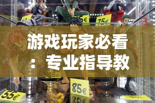 探讨：以竞技麻将中的'代号riichi'为主题，如何提升游戏策略与致胜可能性