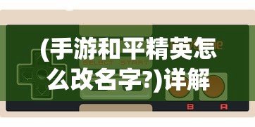 详解河图寻仙记：氪金攻略及优化投入策略，为玩家揭秘最有效提升战力秘籍