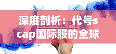 详解《铃兰之剑》全程剧情攻略，图文并茂揭示关键任务解锁步骤和最佳战略选择