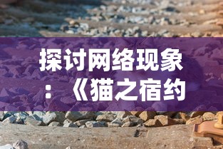 (hcg5d是什么)代号hcg5是什么意思？揭秘神秘代号hcg5的身份及含义真相！