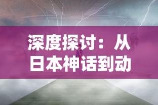 重磅推荐：亮剑火力为王笔趣阁，军事战争小说的翘楚，展现勇猛将士的智勇之地