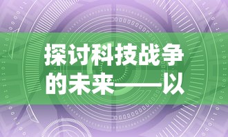 探索九州，揭秘神秘宝藏——'山海剑途'激活码全方位解读与使用攻略