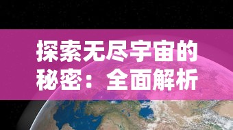 山海小镇宠物药剂使用指南：如何有效提升宠物的战斗能力和生存率