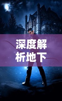 全新变形金刚前线可使用版攻略：解锁无限可能与战斗乐趣的终极指南