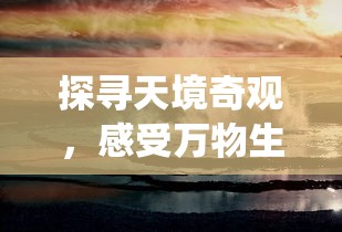 详解落神之地天赋加点全攻略：依据角色职业特性科学分配点数，打造最强战力