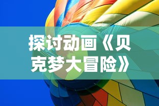 (三国诛将录公测时间)探讨三国诛将录下架原因：游戏内容问题或政策规定违规?