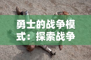 勇者斗斗龙碗的人多吗？参与者众多，胜负难分，体育精神尽显！
