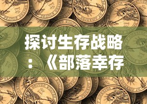 抓住机会，掌握规则，一起来飞车2官方版日常任务攻略，完美完成每项挑战提升战力