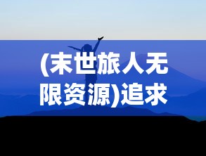 黄大仙一肖一码八年|快速解答解释落实_发行款.5.606