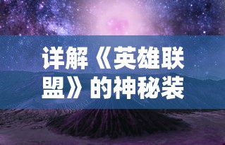 (轩辕剑5游戏视频)轩辕剑5免安装版完全攻略：轻松体验古代仙侠世界的乐趣