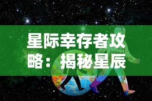 探索'我要养狐妖2'游戏全新体验：如何利用内置作弊菜单MoD彻底提升玩家实力