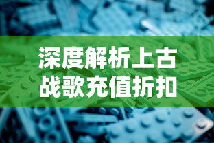 (2021盛大传奇)探秘传奇盛大正版官网：畅游顶尖游戏，开启传奇之旅