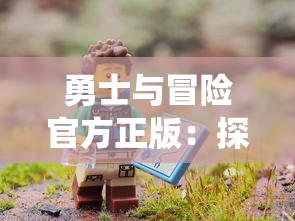 港澳宝舆资料与开奖结果|探索未知的奇妙世界_Ultra.0.538