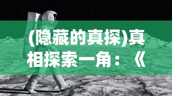 探索无尽世界，畅享自由修炼：《七龙纪3安卓版》火热上线，带你开启全新玄幻冒险