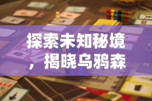 (realme探索版评测)探索RealRTS最新版：全面升级带来的创新功能与优化体验解析