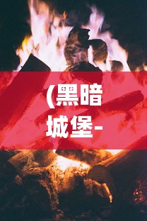 今期澳门开奖结果查询|预测分析解释落实_进取版.4.273