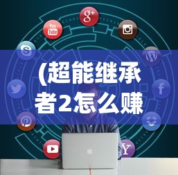 六叔公心水资料大全|经典理论与实践的完美结合_免费版.1.462