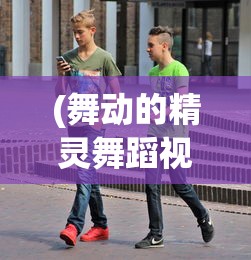 (力量与荣耀攻略)详解力量与荣耀7所有装备属性与功效：开启你的最佳战斗配置