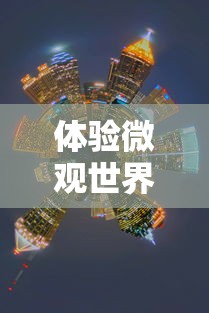 新澳门六开彩开奖结果2020年一期|专业研究解释落实_复刻版.0.671