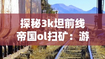 (我的侠客单机手游)我的侠客客单机版叫什么？游戏名称是什么？