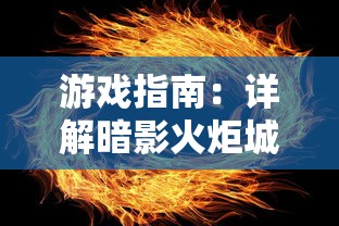 探讨国内游戏领域经典力作：《3K坦克风云》历经多次升级的版本变化及其影响