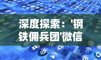 探究灵魂佐士手游下架事件：技术问题还是运营策略调整的结果？