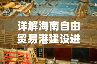 深度探寻《店长也疯狂手游》中角色创设与投入运营经验，以游戏为窗打造全新的商业模式探索