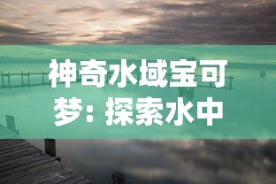 重磅发布：超凡震撼的龙印之战主题曲引领游戏音乐新风暴，开创电子竞技音乐新纪元