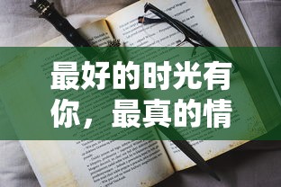 新澳门彩特分布走势|探讨2024年的新方法与趋势_探险版IP.7.957