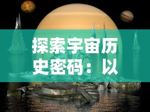 (模拟娱乐圈的职位表)探索娱乐圈模拟器：打造你的明星之路与真实人生的心路历程