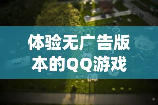 (幻境试炼3.0攻略)最全面的最新幻境试炼攻略，助你轻松征服每一关!