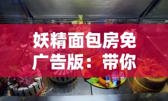 深度剖析：挖掘"冲吧三国"中隐藏的最强阵容，打破常规战略，引领新一轮游戏攻略风潮