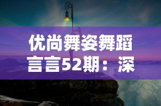 史诗级游戏大作《永远的7日之都》正式宣告关服，引发全球玩家的无尽思考和深深怀念