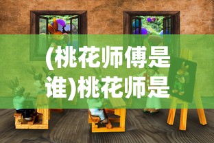 (貂蝉梦境能用什么皮肤)详解法术搭配与装备选择：带你掌握梦貂蝉最强游戏攻略