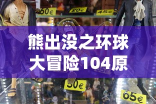 (江湖风云录目标选了绝世武功)江湖风云录2：绝世武林再掀波澜，传奇永不熄火
