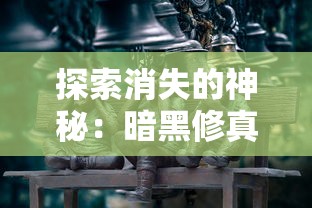 探索科技进步之路：战匠杜沃安卓正式版在何处，各平台如何获取和安装教程解析