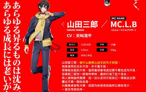 催眠麦克风中文版微信小游戏-催眠麦克风中文版无限钻石金币版下载无广告v.7.52